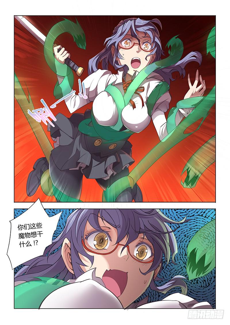 38.打脸狂魔&middot;眼-第40话