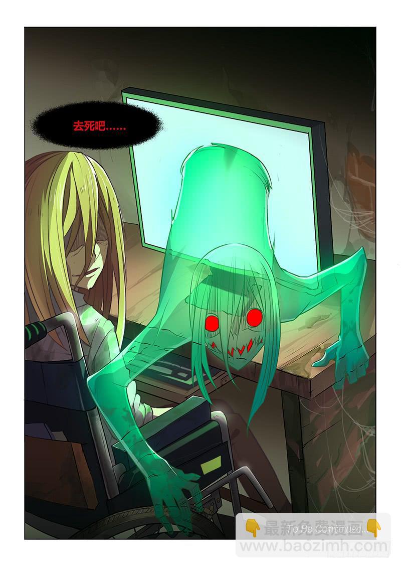 38.打脸狂魔&middot;眼-第40话