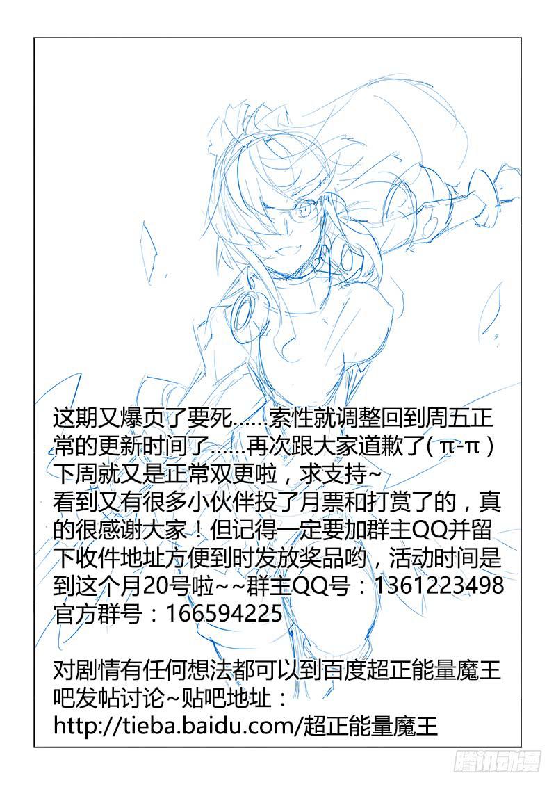 38.打脸狂魔&middot;眼-第40话