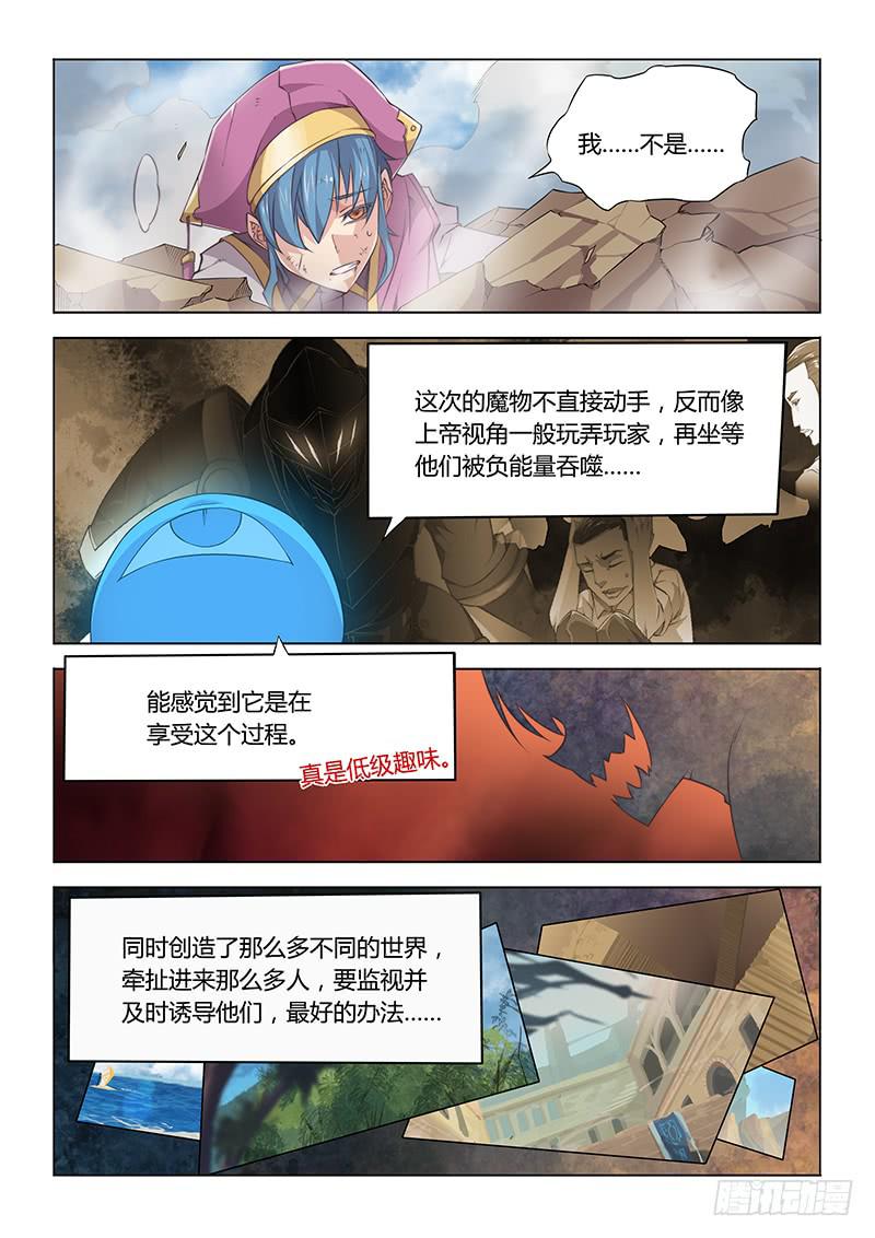 38.打脸狂魔&middot;眼-第40话