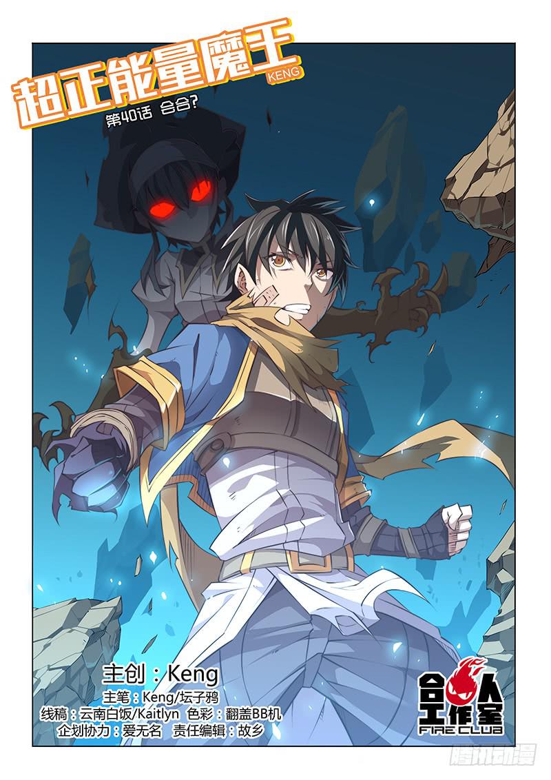 40.会合？-第42话