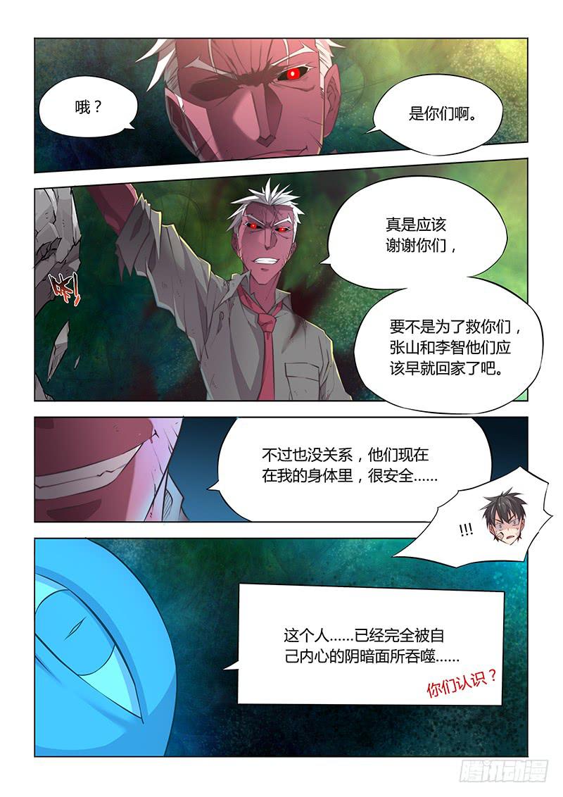 40.会合？-第42话