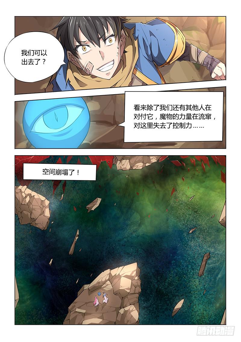 40.会合？-第42话