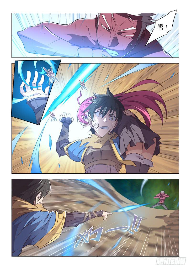 44.谁说同一招不能用两次-第46话