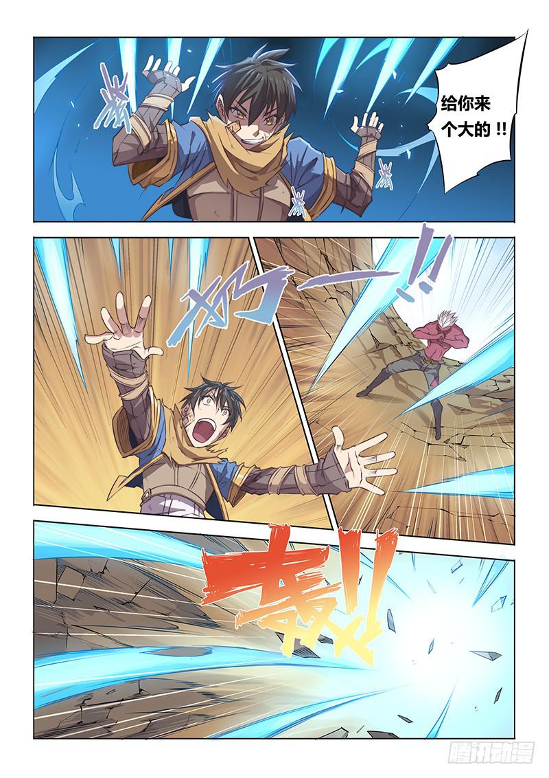 44.谁说同一招不能用两次-第46话