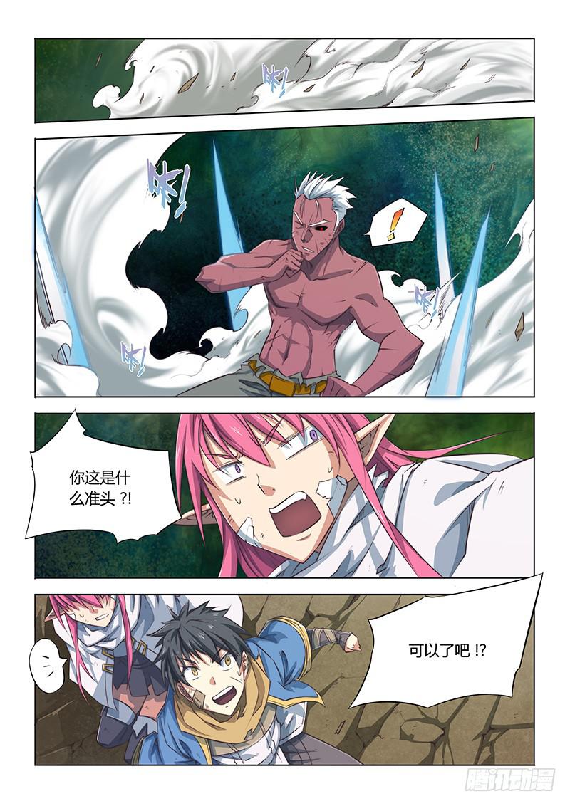 44.谁说同一招不能用两次-第46话