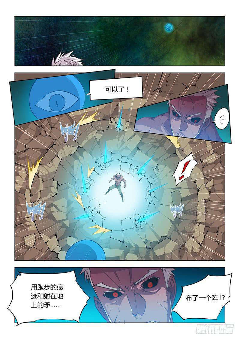 44.谁说同一招不能用两次-第46话