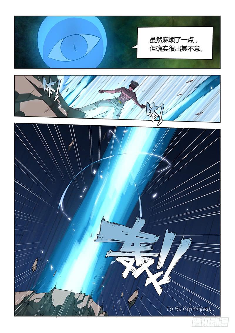 44.谁说同一招不能用两次-第46话