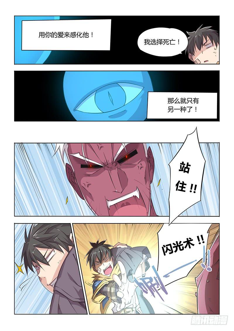 44.谁说同一招不能用两次-第46话