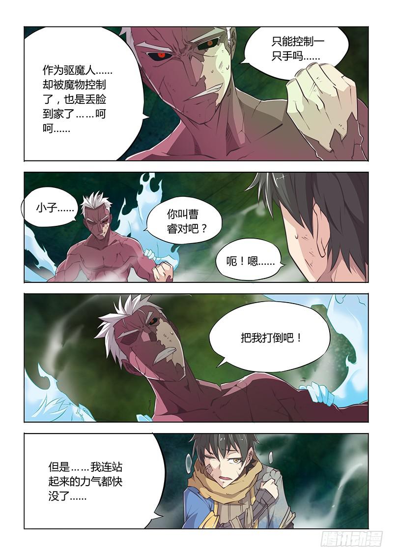 48.对不起，谢谢-第50话