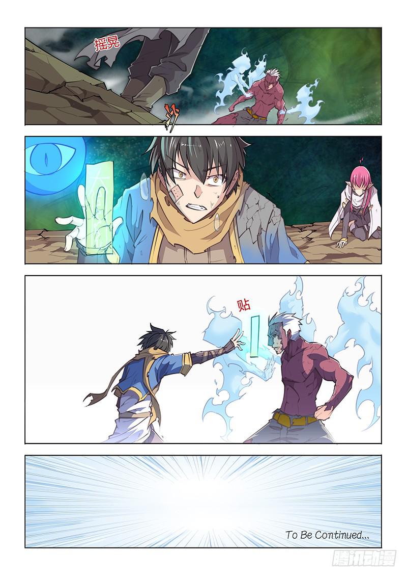 48.对不起，谢谢-第50话