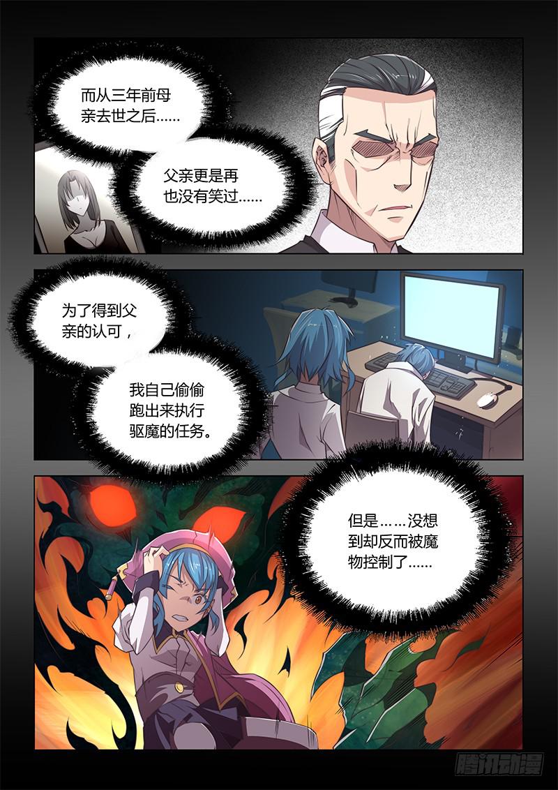 48.对不起，谢谢-第50话