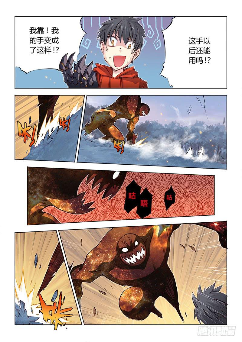 05.咸鱼翻身啦！？-第6话