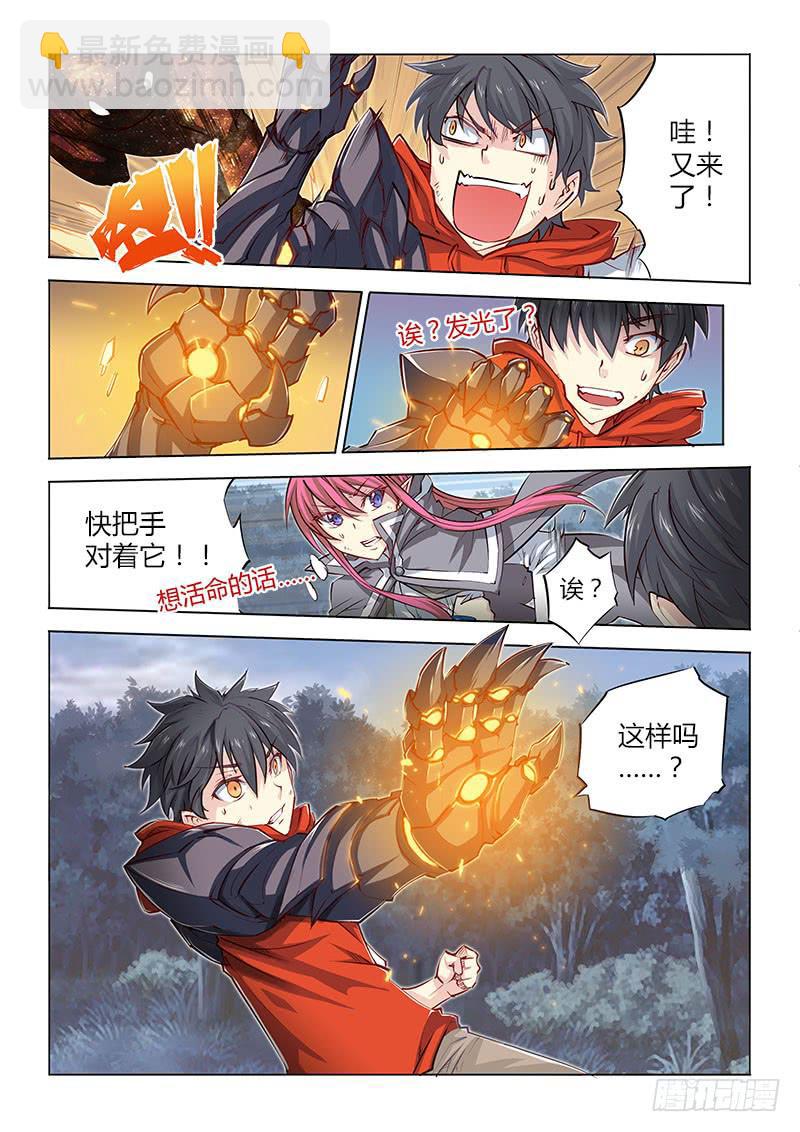 05.咸鱼翻身啦！？-第6话