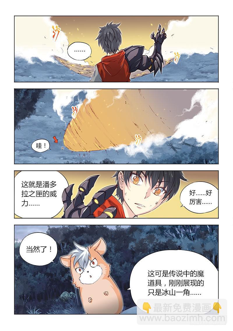 05.咸鱼翻身啦！？-第6话