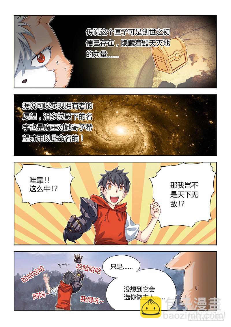 05.咸鱼翻身啦！？-第6话