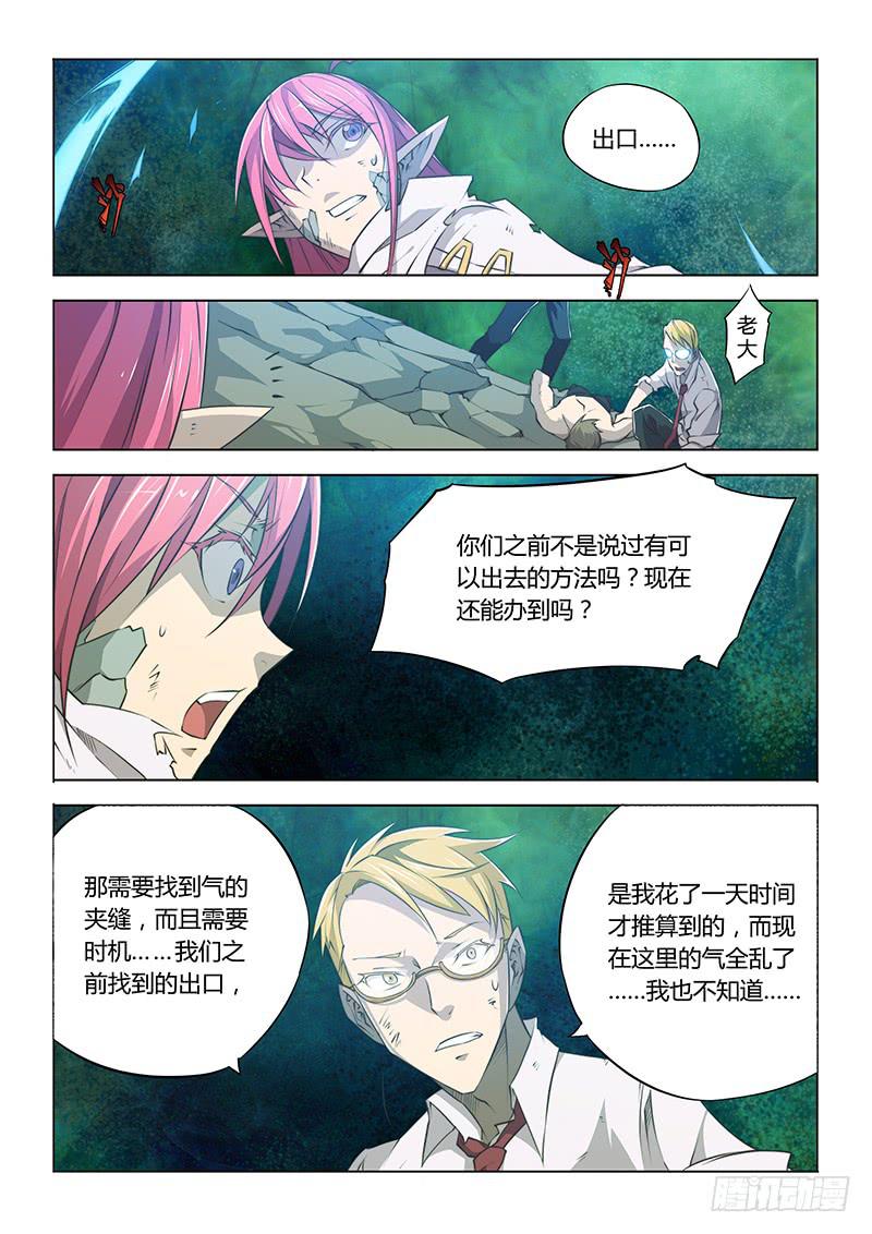 50.最后任务-第52话