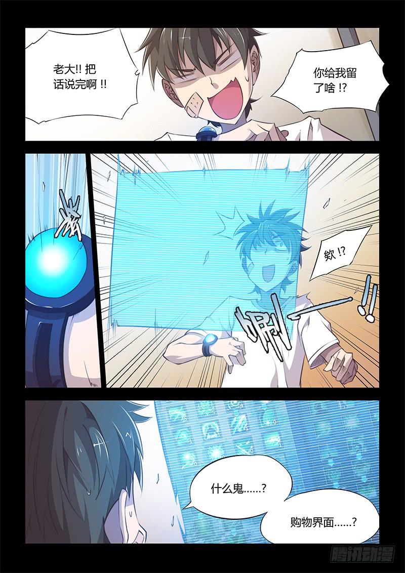 54.一定是水逆！-第56话