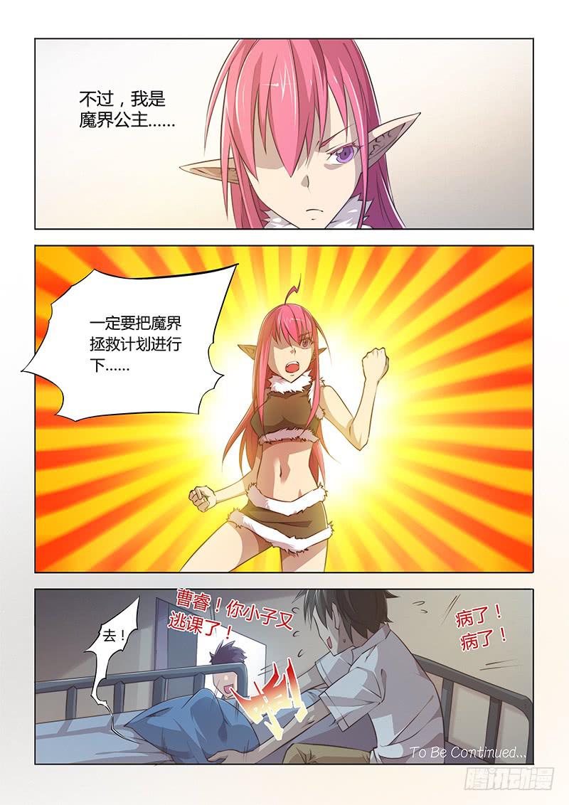 54.一定是水逆！-第56话