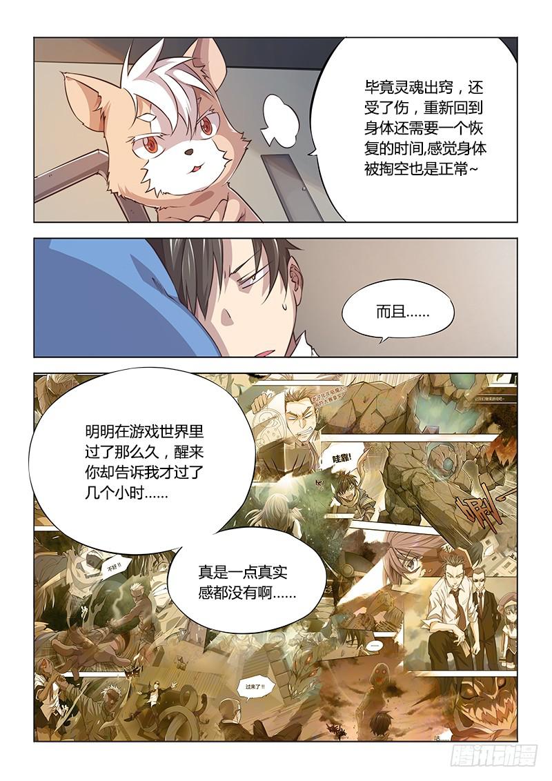 54.一定是水逆！-第56话