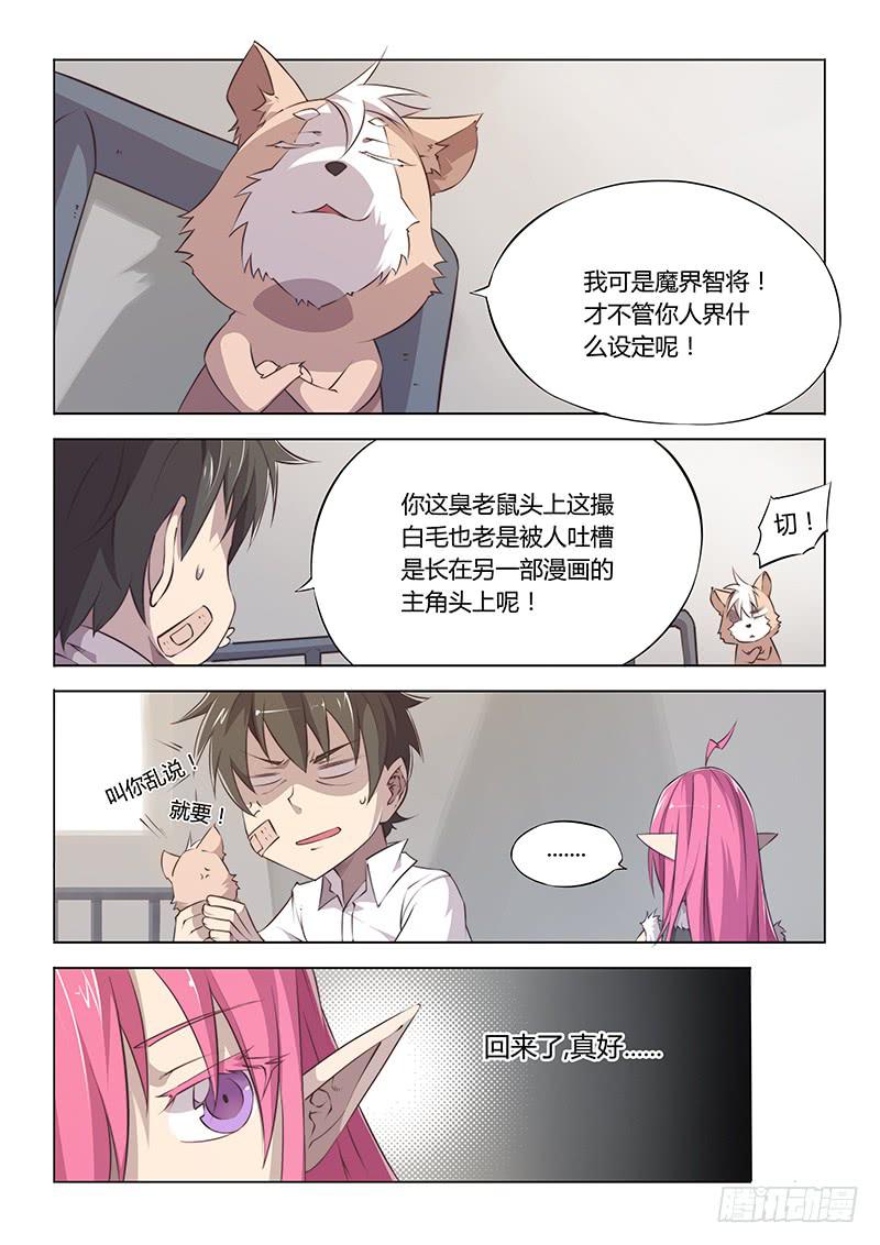 54.一定是水逆！-第56话