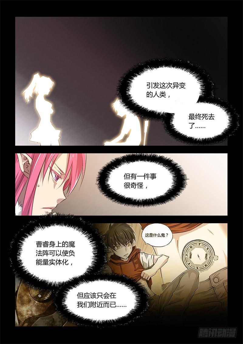 54.一定是水逆！-第56话