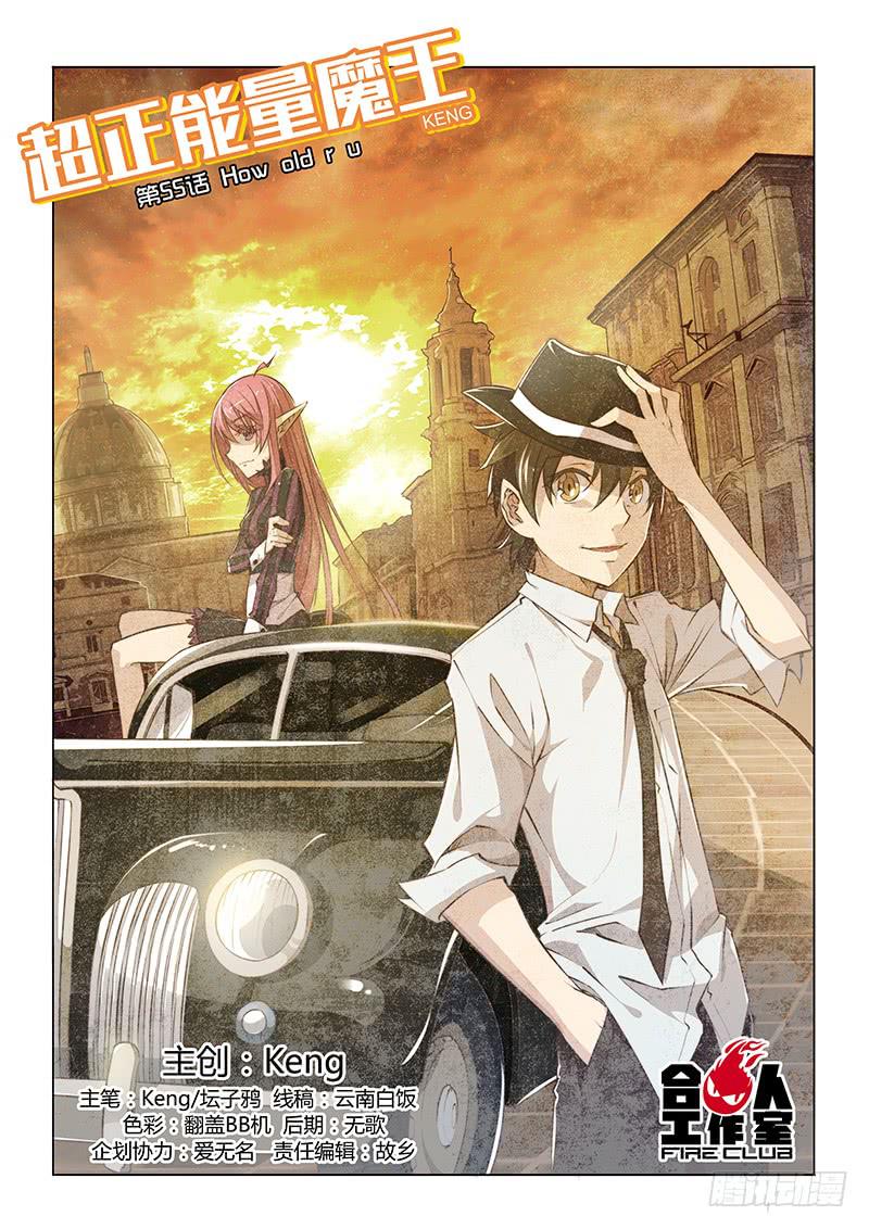 55.How old r u-第58话