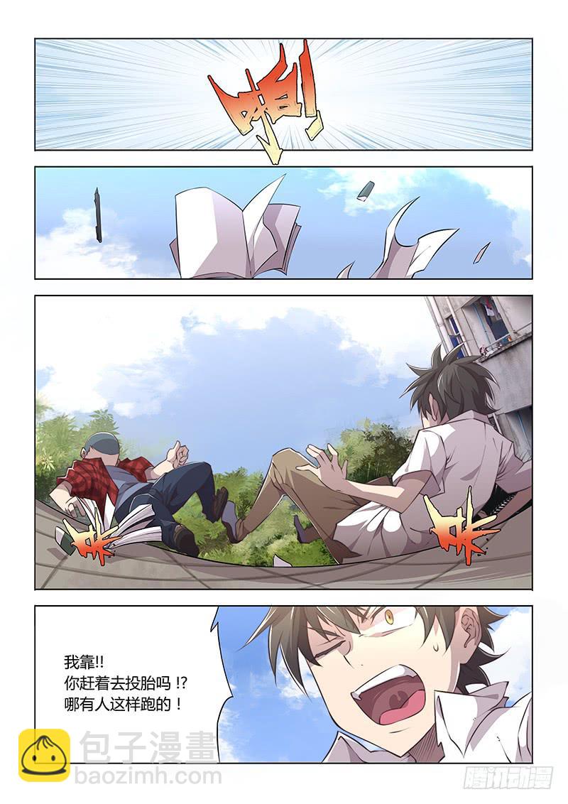 55.How old r u-第58话