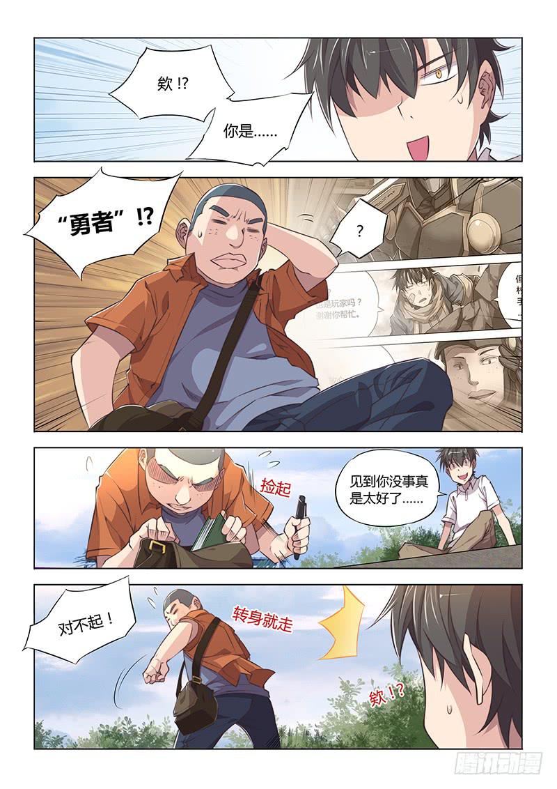 55.How old r u-第58话