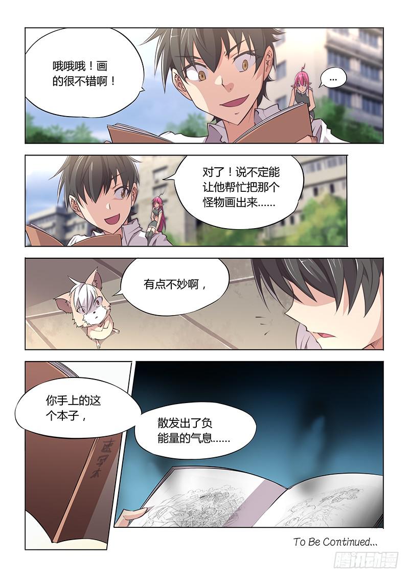 55.How old r u-第58话