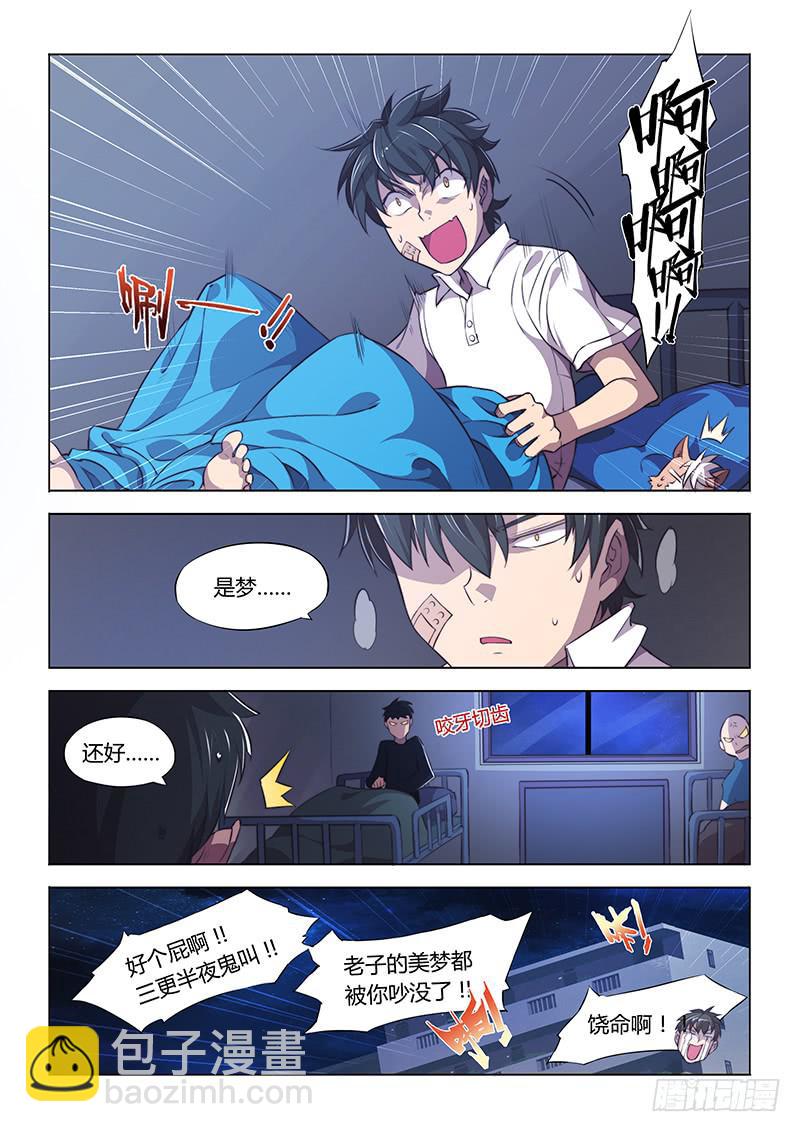 55.How old r u-第58话