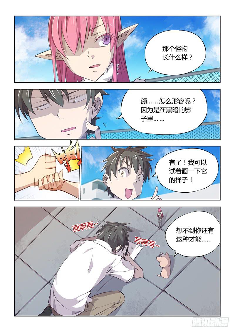 55.How old r u-第58话