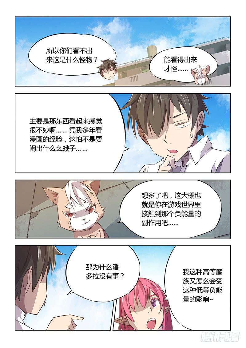 55.How old r u-第58话