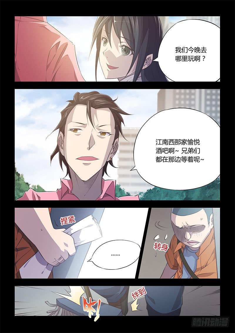 57.搞半天原来是那里！-第60话