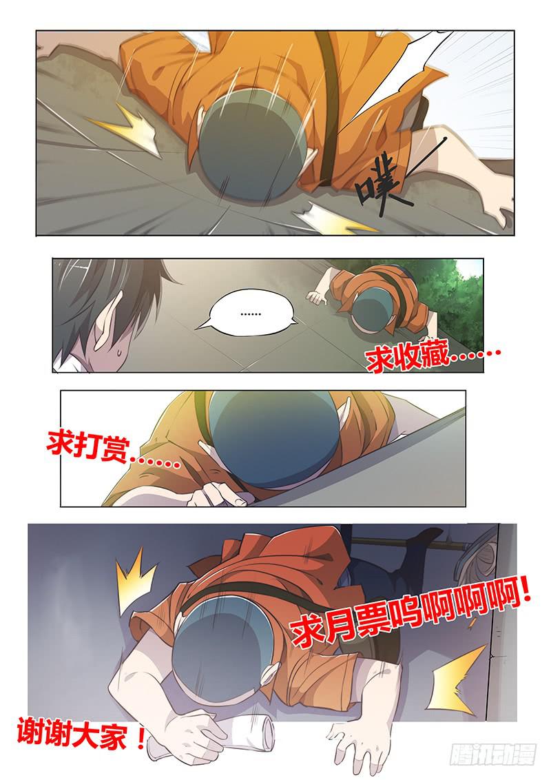 57.搞半天原来是那里！-第60话