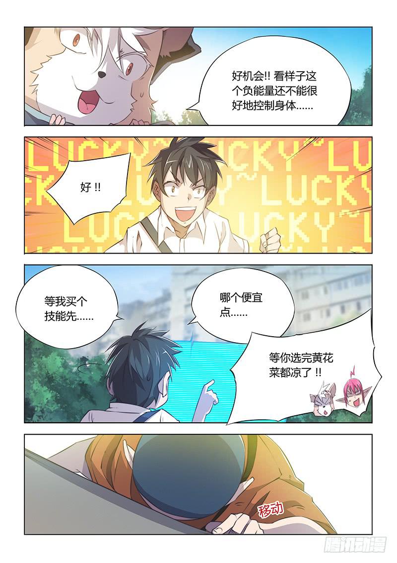 57.搞半天原来是那里！-第60话