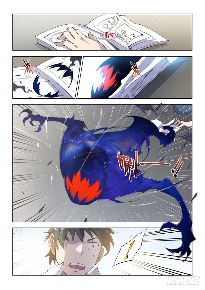 57.搞半天原来是那里！-第60话