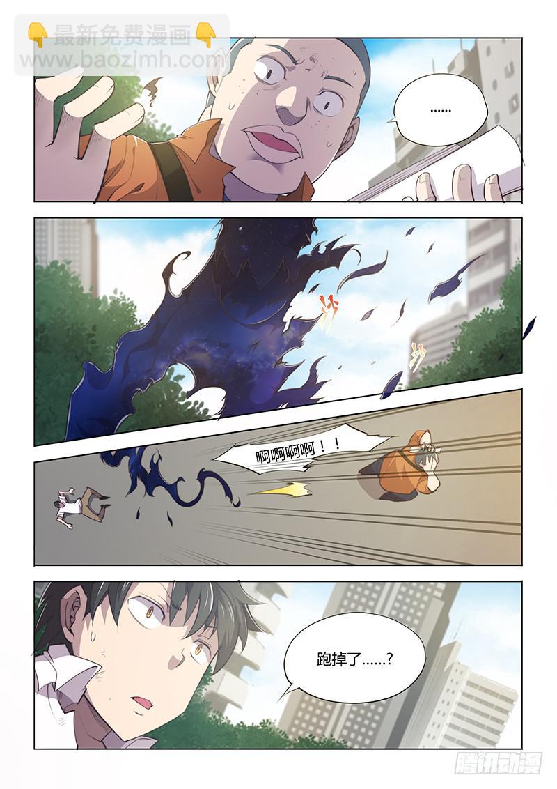 57.搞半天原来是那里！-第60话