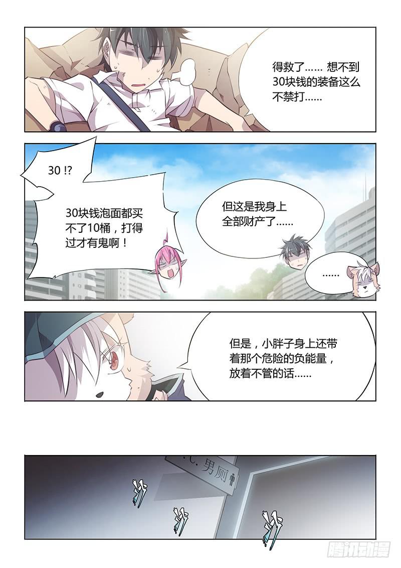 57.搞半天原来是那里！-第60话