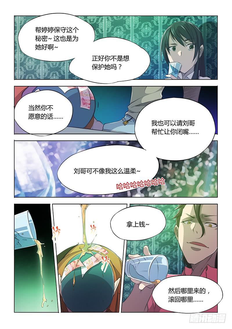 59.请尽情愉悦-第62话