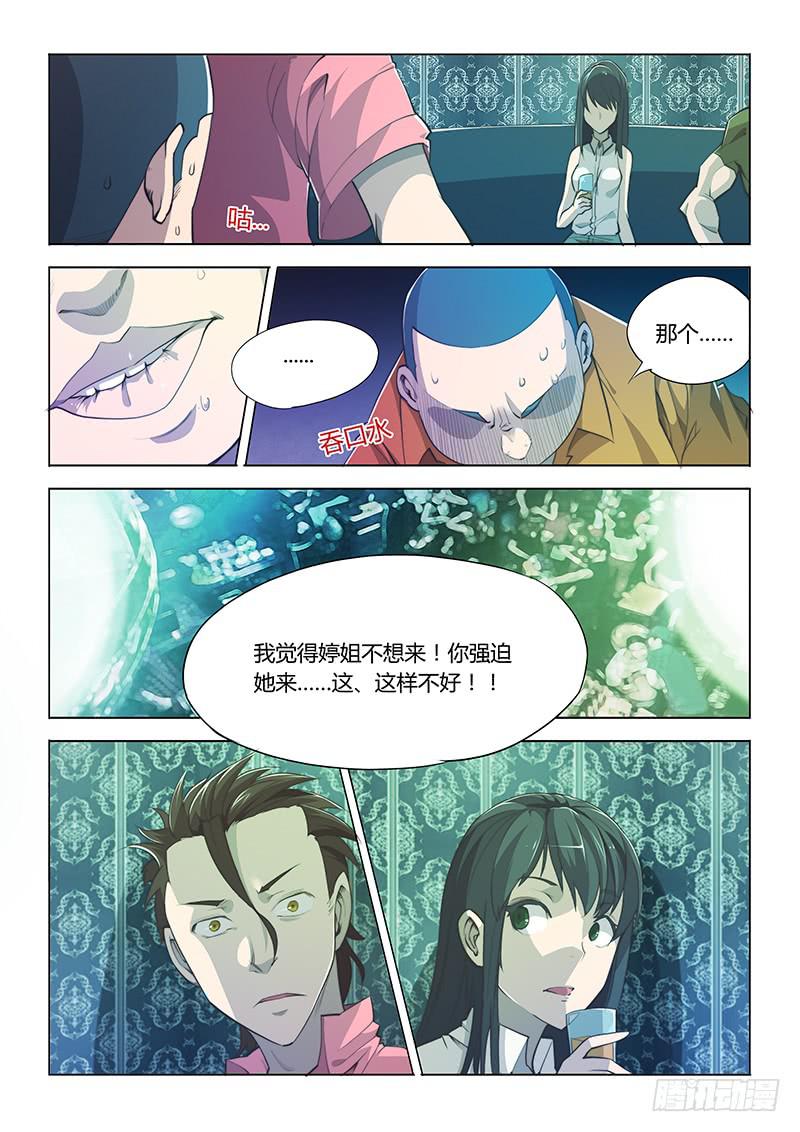 59.请尽情愉悦-第62话