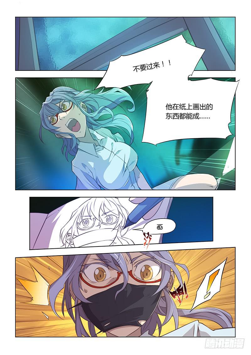 61.智将你好-第64话