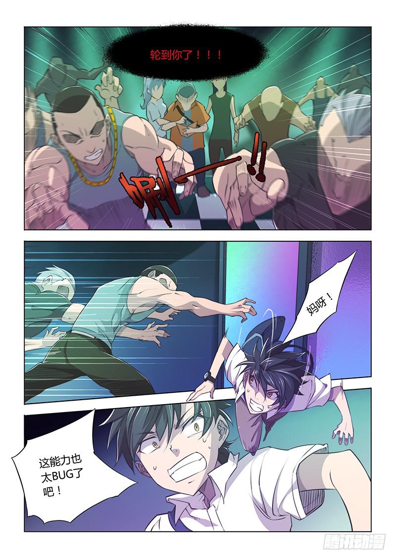 61.智将你好-第64话