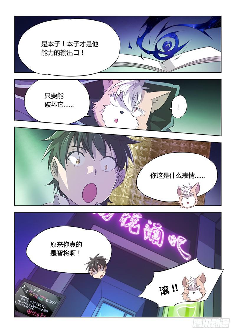 61.智将你好-第64话