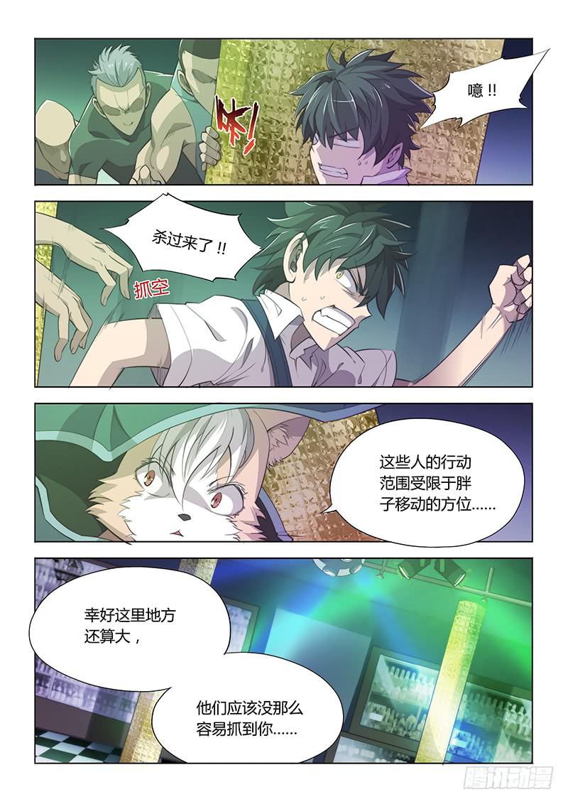 61.智将你好-第64话