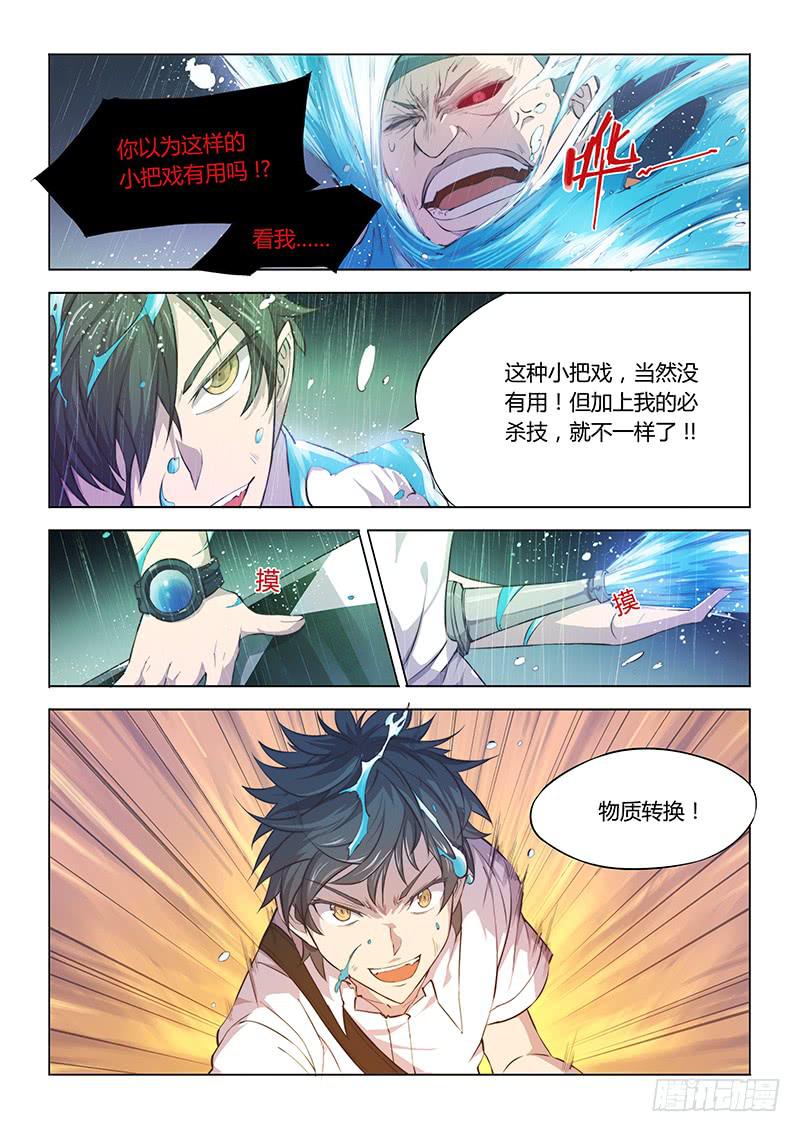 63.不要以为番外只能搞笑-第66话