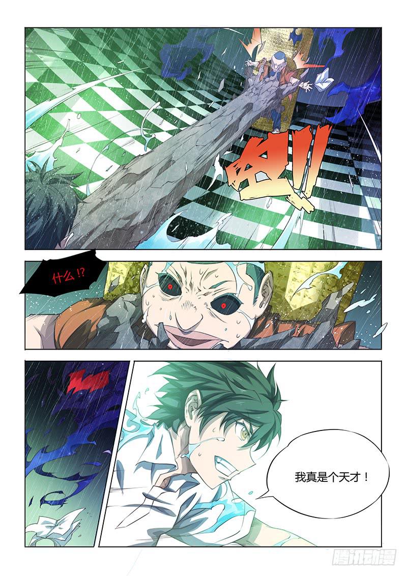 63.不要以为番外只能搞笑-第66话