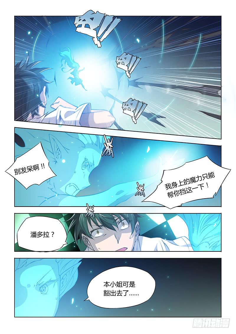 63.不要以为番外只能搞笑-第66话