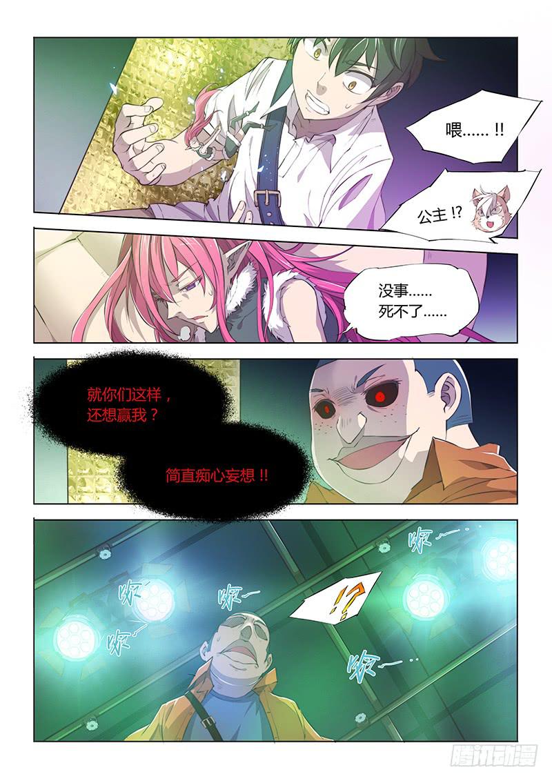 63.不要以为番外只能搞笑-第66话