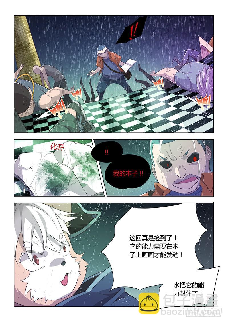 63.不要以为番外只能搞笑-第66话